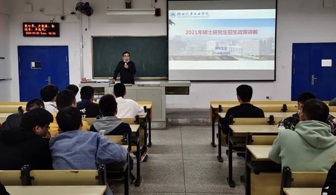 【三风建设】免费成人片
召开17级考研政策解读会2