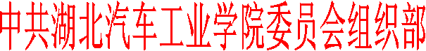 中共免费成人片
委员会组织部