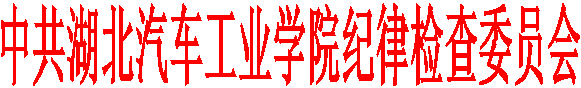 中共免费成人片
纪律检查委员会